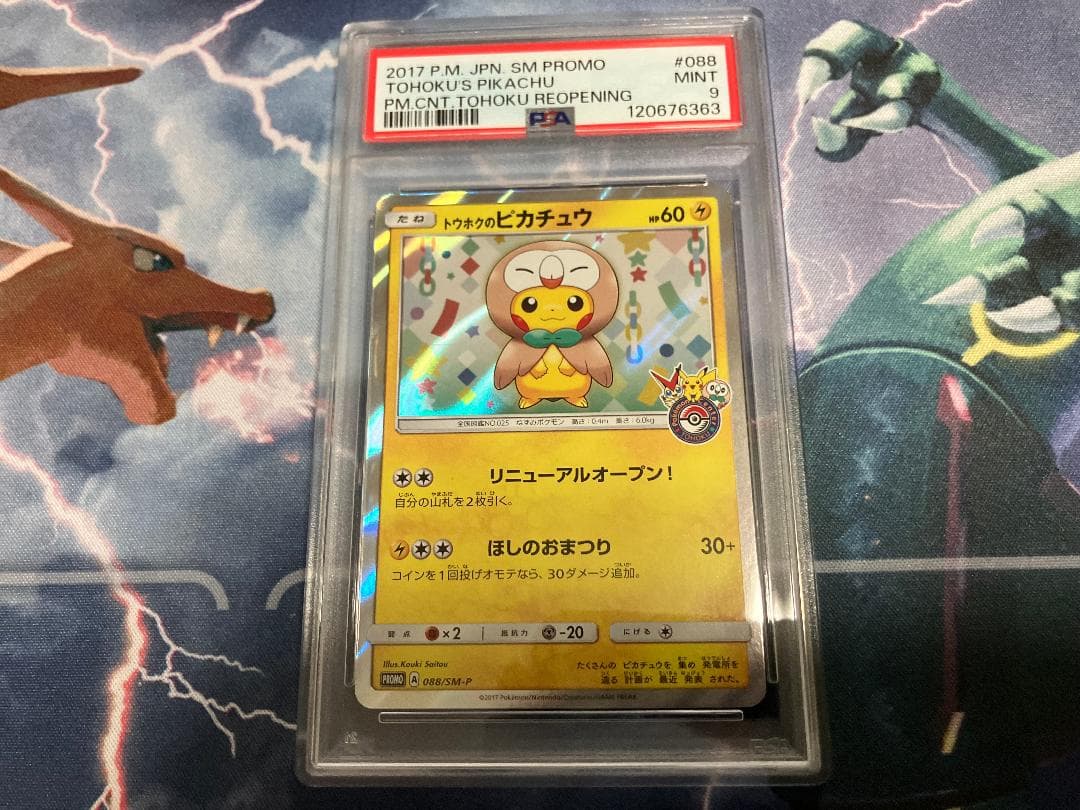 ポケカ ギンガの覇道 未開封 2パック プロモカード付きの通販はau PAY