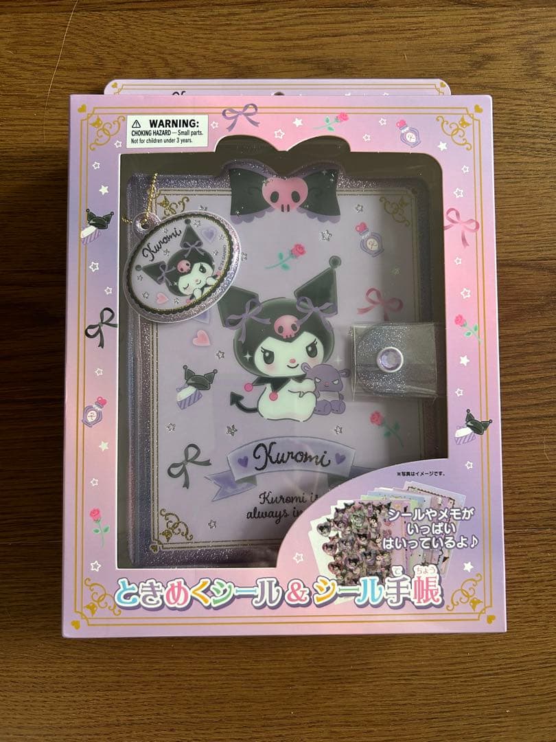 Kuromi シール & シール手帳セット クロミ ときめくシール＆シール手帳