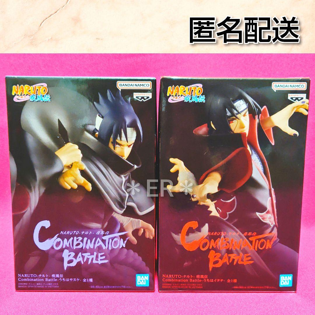 ナルト コンビネーションバトル サスケ イタチ フィギュア 2体セット
