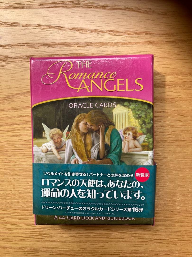ロマンスエンジェルオラクルカード日本語版／ドリーン•バーチュー