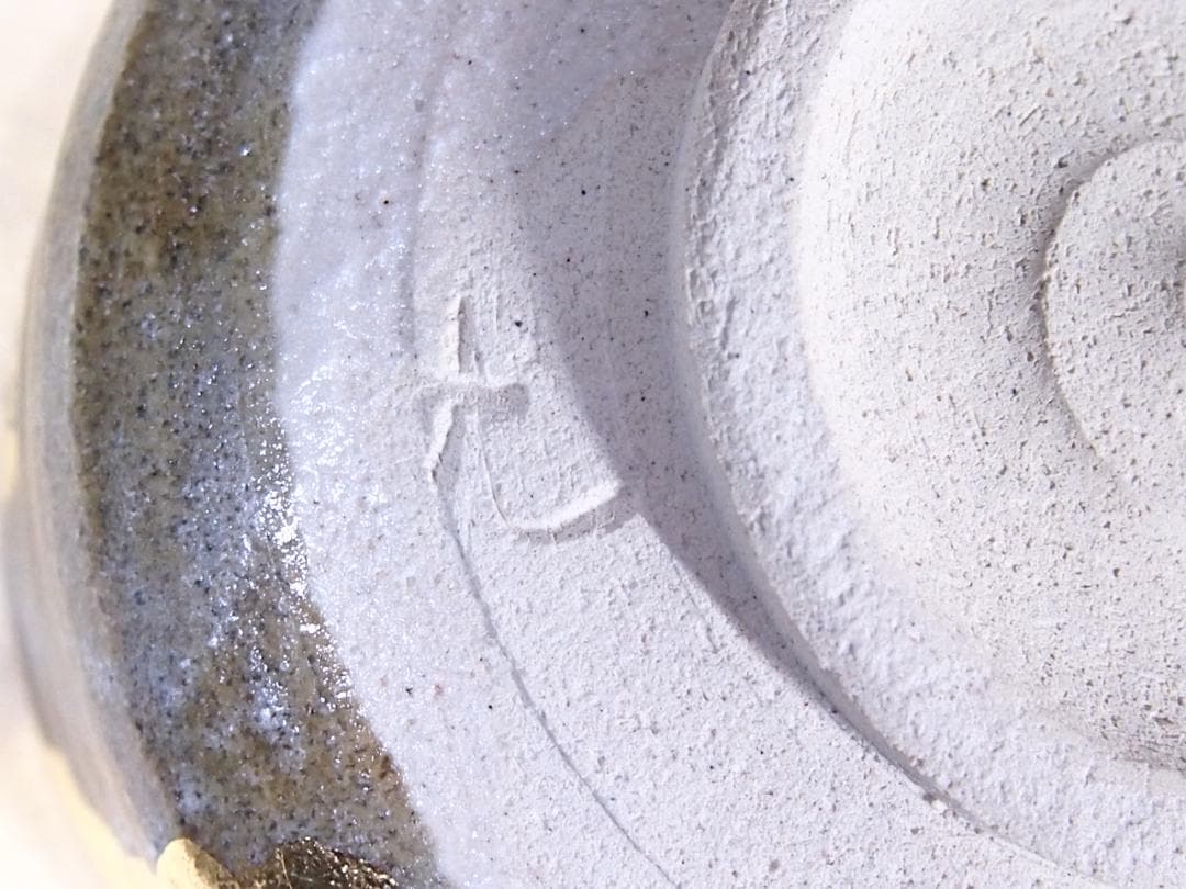 未使用】伊勢 神楽の窯 奥田康博 均窯釉 茶盌/抹茶碗 茶器/茶道具