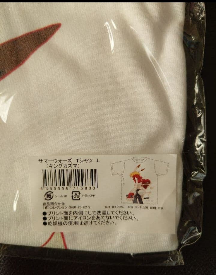サマーウォーズ 上田限定 キングカズマ Tシャツ Lサイズ 新品未開封