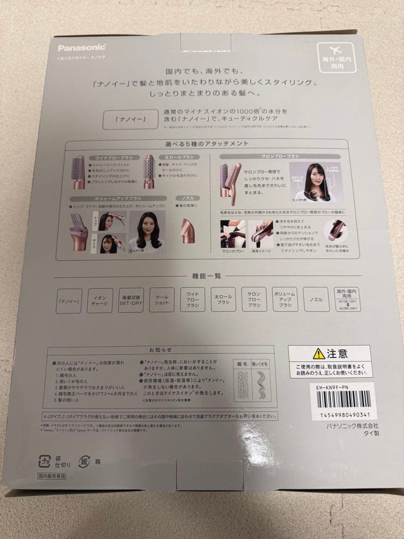 Panasonic ナノケア カールドライヤー EH-KN9F