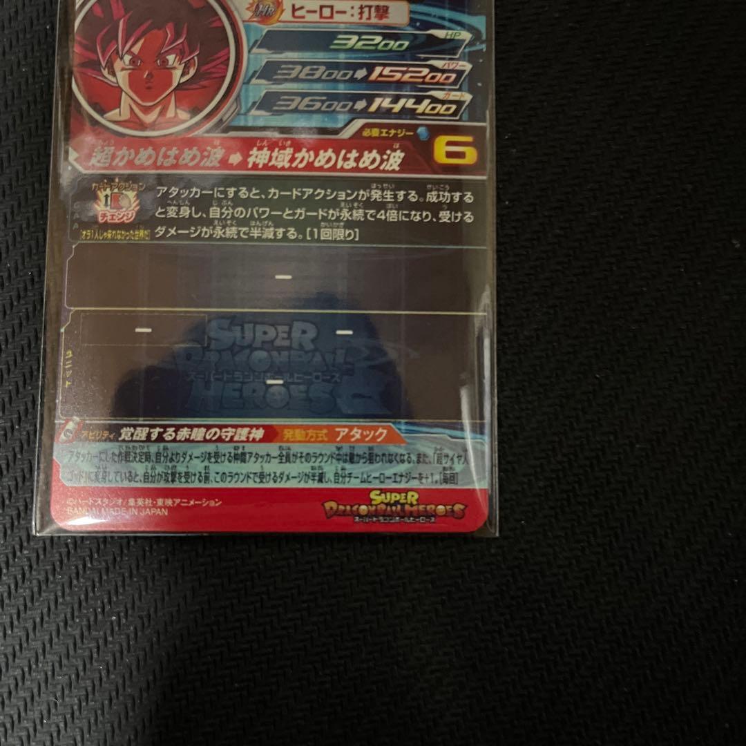 スーパードラゴンボールヒーローズ UGM10-SEC LC 孫悟空