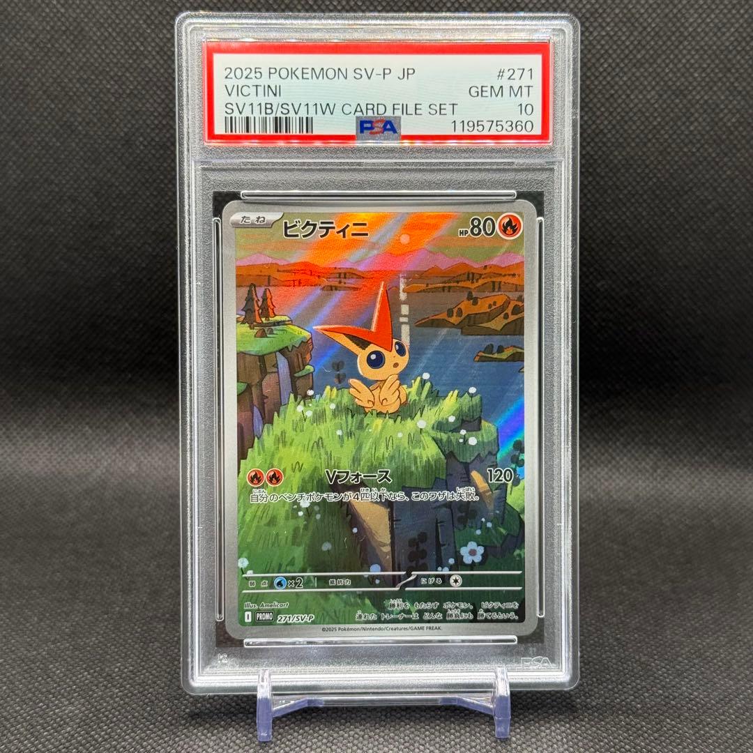 ビクティニ プロモ PSA10 271/SV-P Pokémoncard