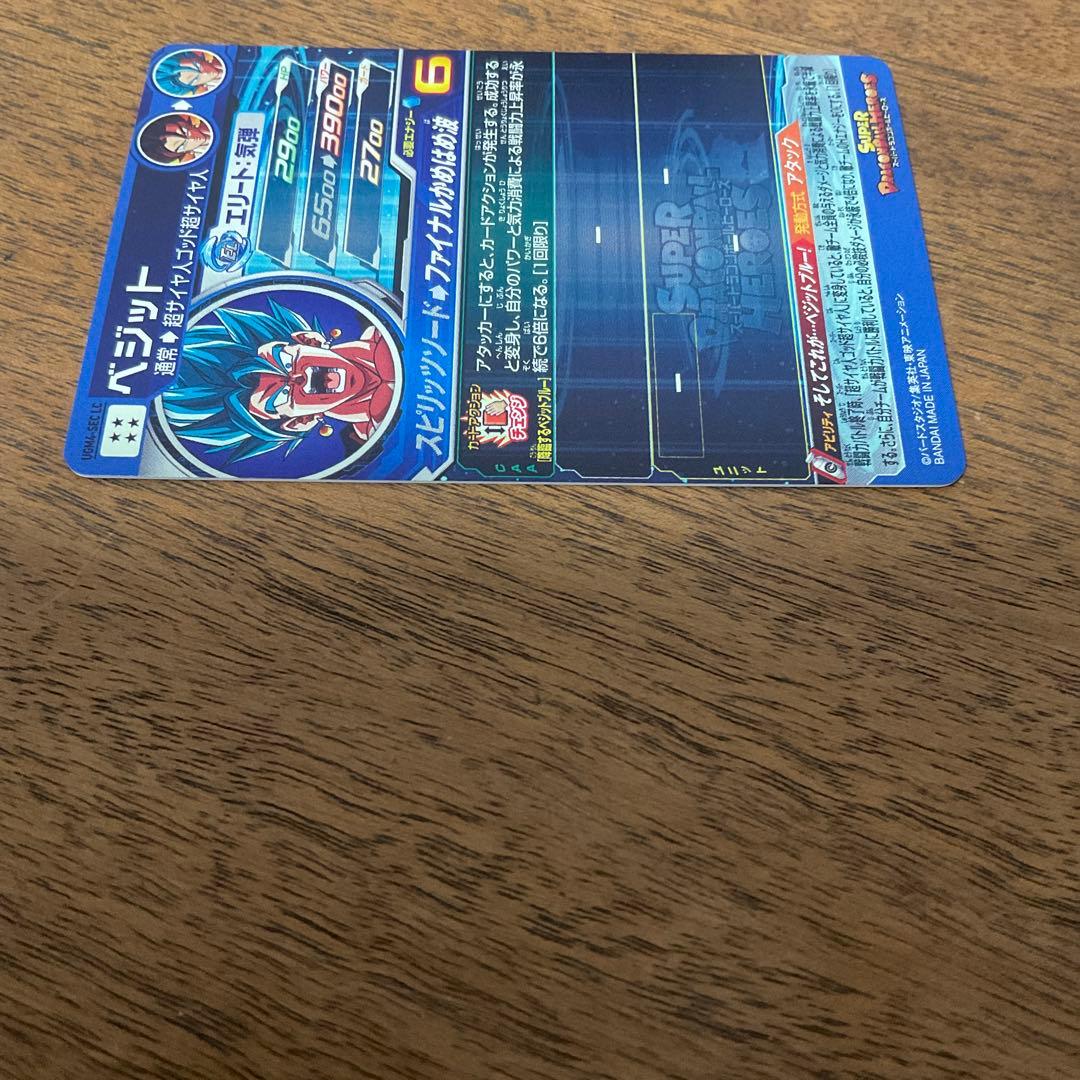 スーパードラゴンボールヒーローズ　ugm4-sec lc ベジット