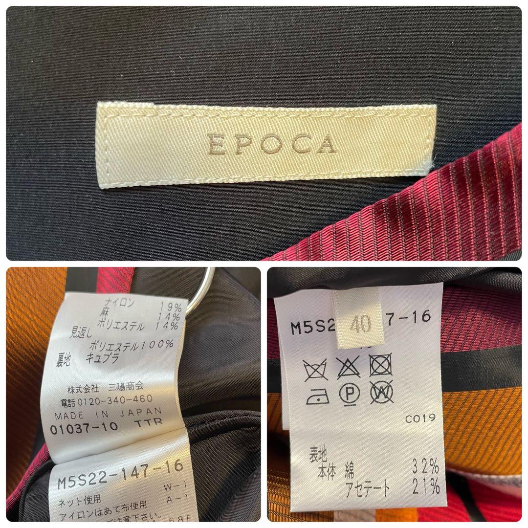 エポカ 40 マテリアルボーダー フレアスカート