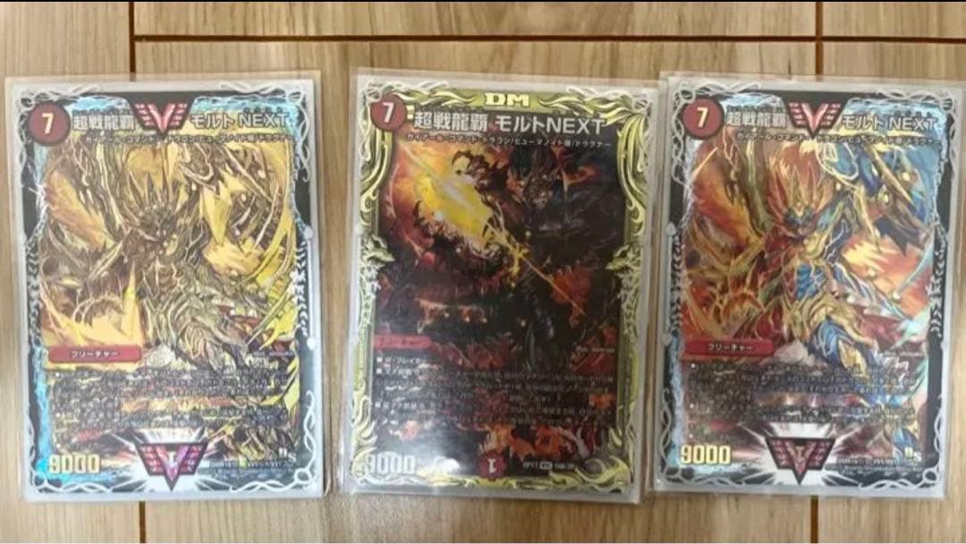 モルトnextデッキ