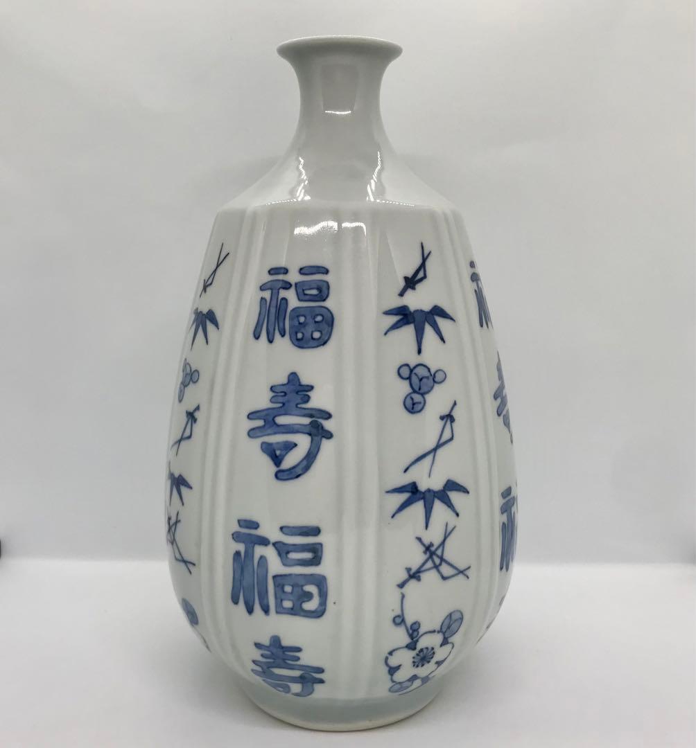 大徳利　日本酒　未使用　福寿文　松竹梅　26cm 2.2L 花器　花瓶　一輪挿し