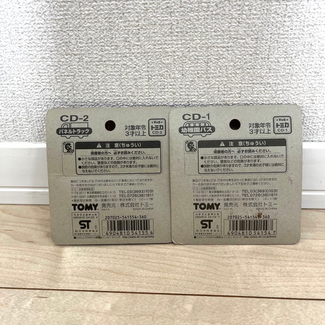 【希少】ドラえもん　当時物　トミカ　ミニカー　まとめ売り