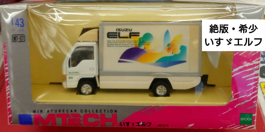 ★【希少・絶版】エムテック いすゞエルフ1/43スケール（エポック社製）