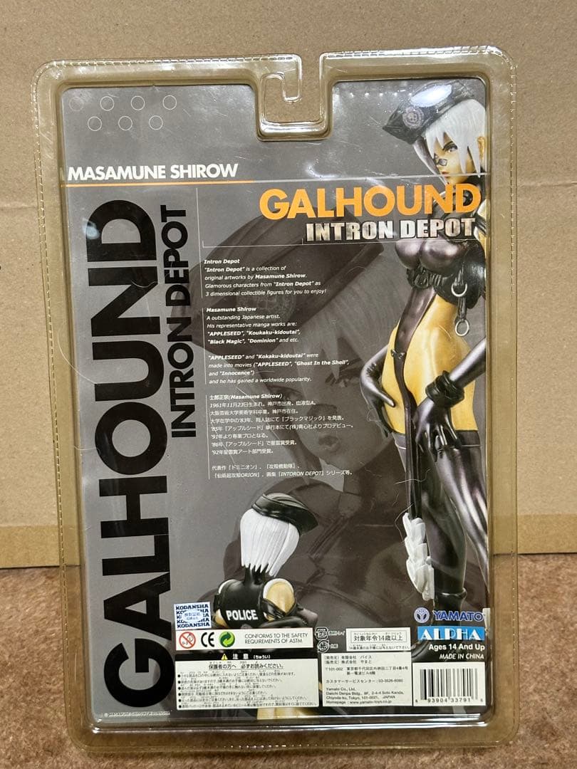 イントロン・デポ GALHOUND PVCスタチュー　士郎政宗