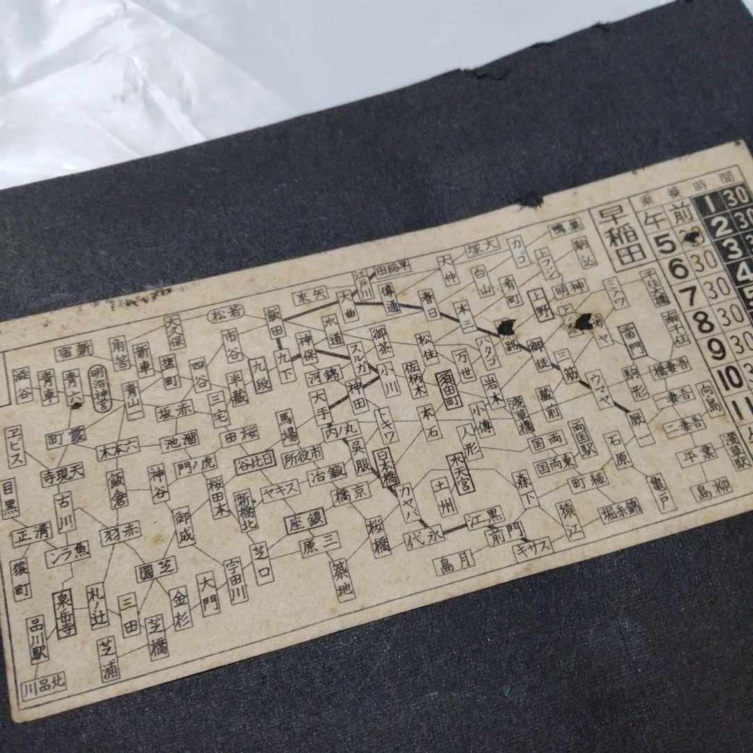 函館水電 路面電車 回数券 戦前 スクラップ貼　歴史的資料　リアルもの