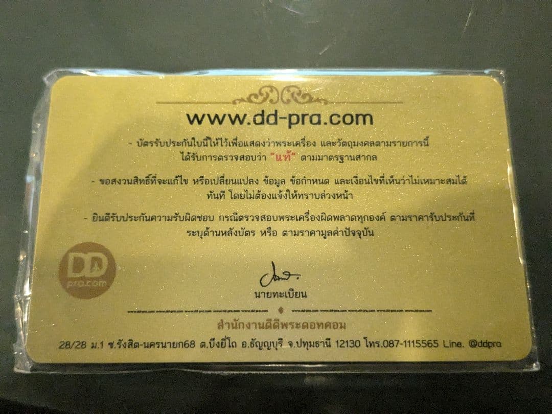 タイのお守りプラクルアン！眠そうなおじいちゃん！ルアンポークン作