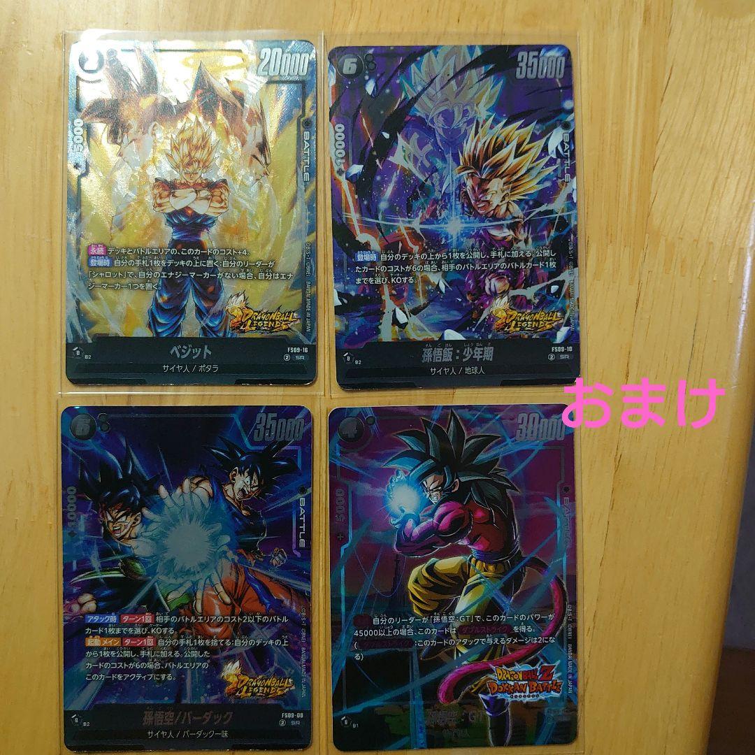 ドラゴンボールスーパーカードゲーム 孫悟空 SCR☆ FB05-119 - メルカリ