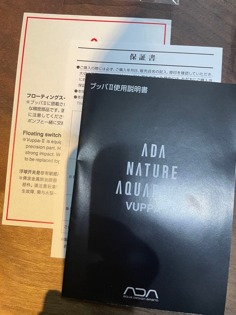 ADA アクアデザインアマノ VUPPA-2 ADA ブッパII 水面クリーナー