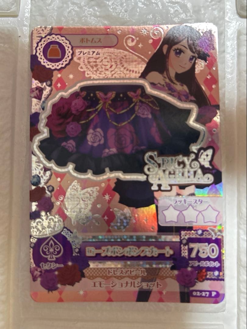 排出版】アイカツカードセット ローズボンボンコーデ 紫吹蘭 プレミアム