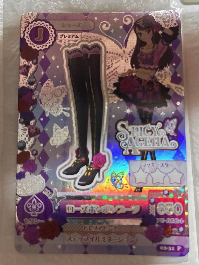 排出版】アイカツカードセット ローズボンボンコーデ 紫吹蘭 プレミアム