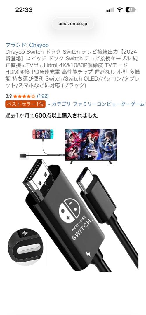 Nintendo Switch本体 + マリオカート8デラックス