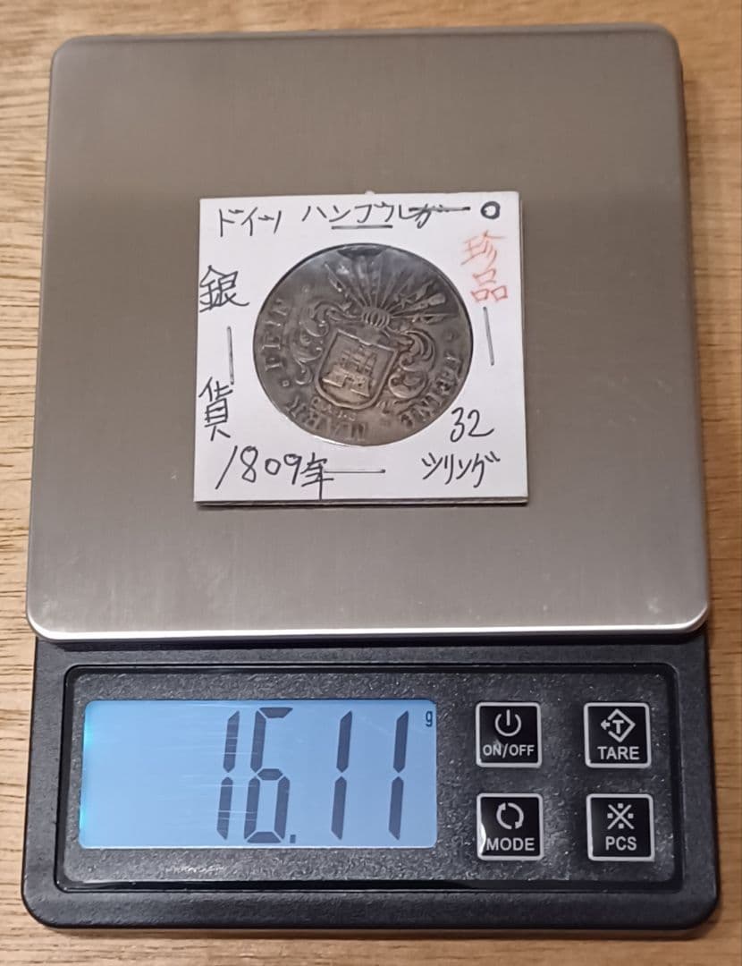 1809年(216年前)ドイツ(自由ハンザ都市ハンブルク) 32シリンゲ銀貨