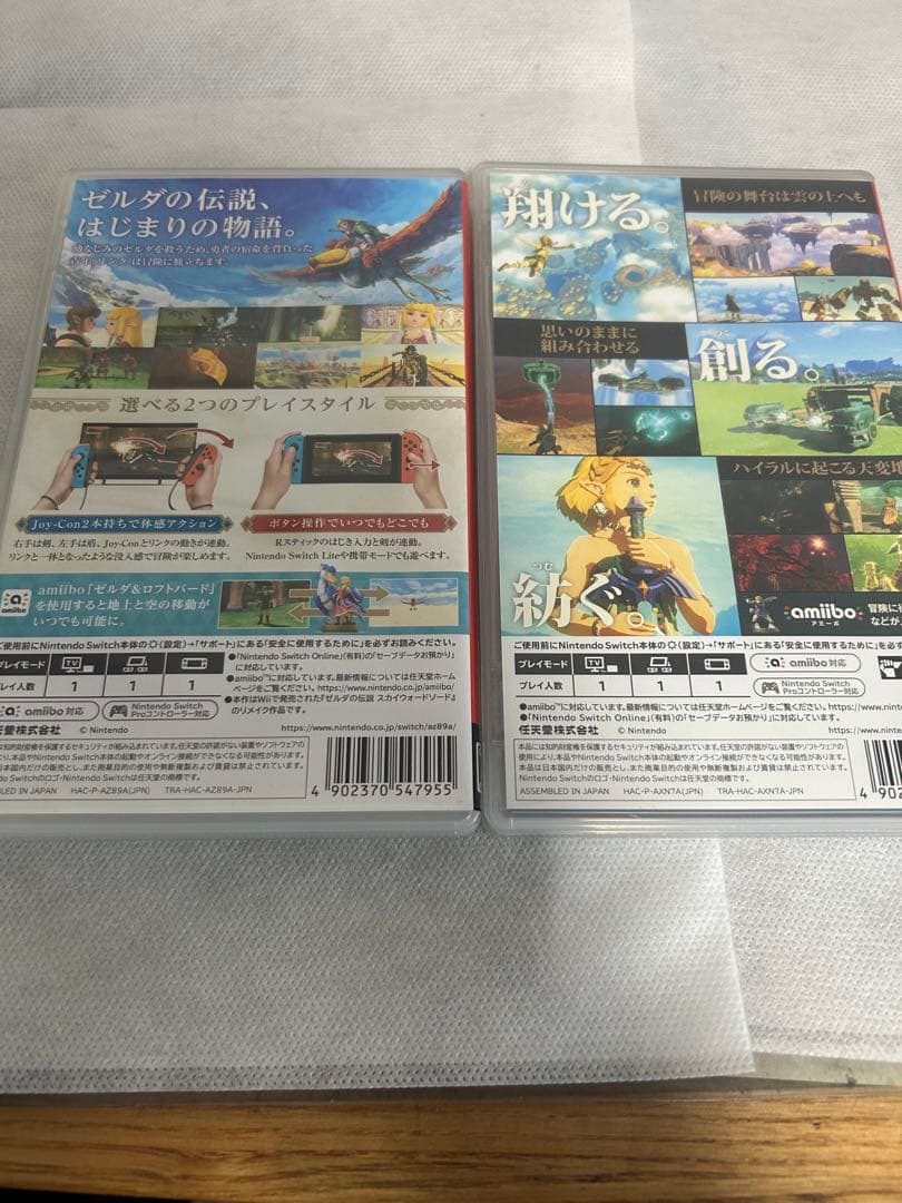 ゼルダの伝説 ティアキン&スカイウォードソードNintendo Switch