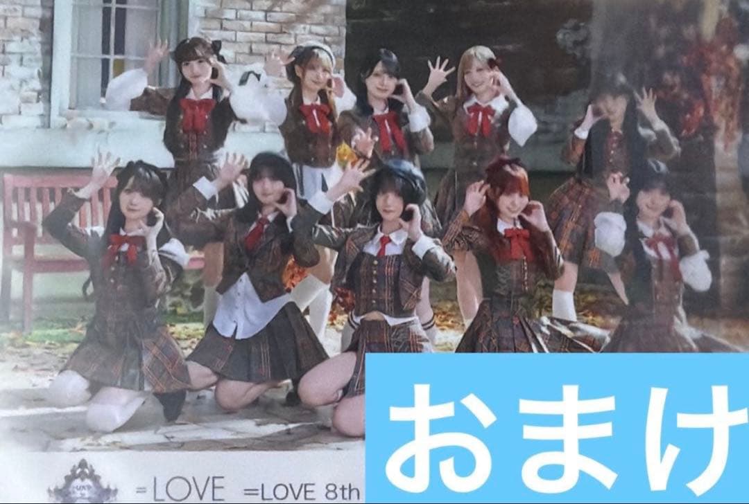 LOVE イコラブ リンク 抽選 当たり オリジナル カード 佐々木舞香