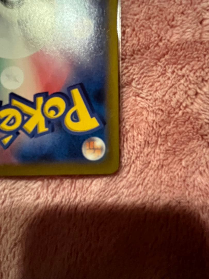 【極美品】アセロラの予感　sr 横線なし　　　　即購入ok！