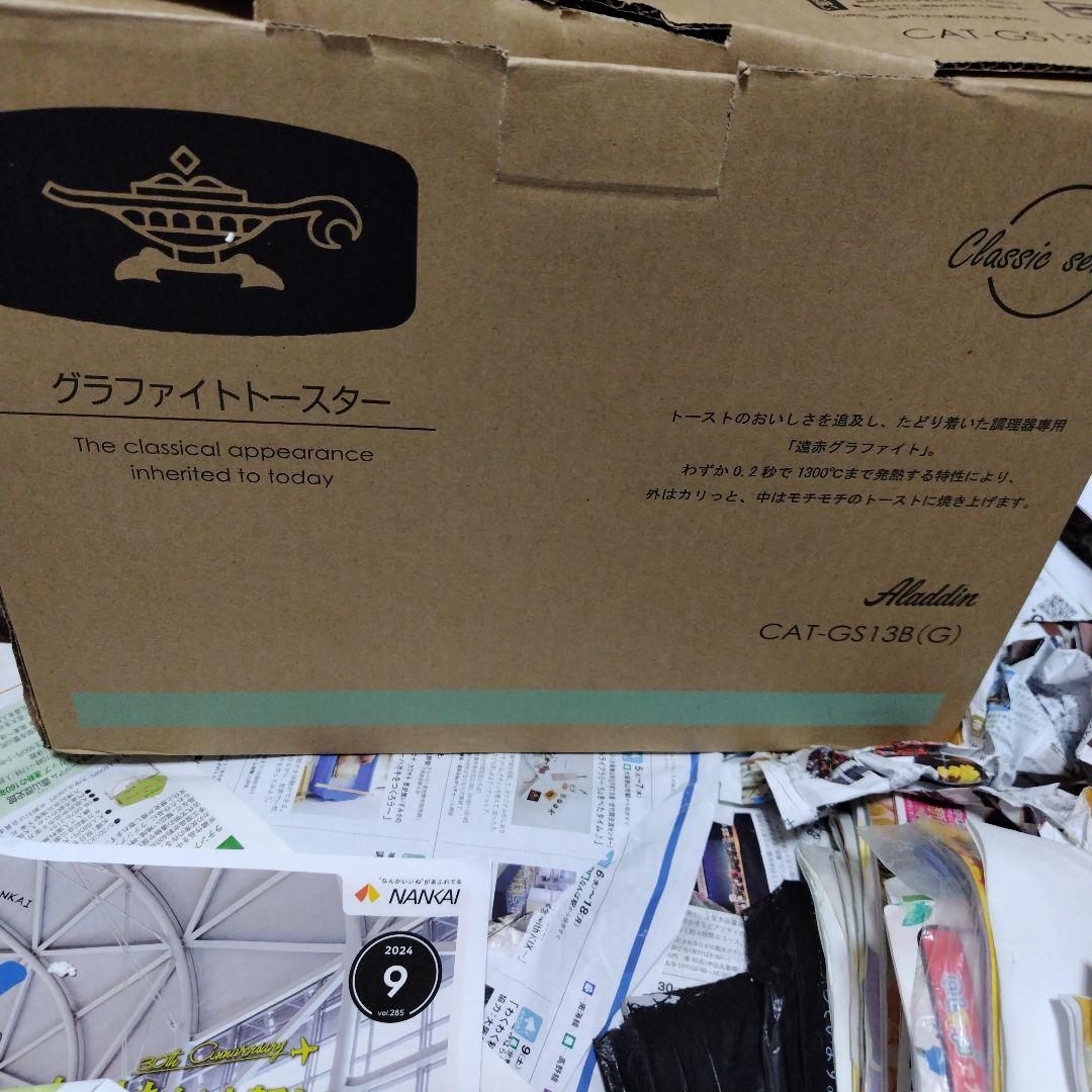 アラジンのグラファイトトースターAET−GS13C-W 楽天市場】オーブントースター グラファイトトースター 2枚焼き AET