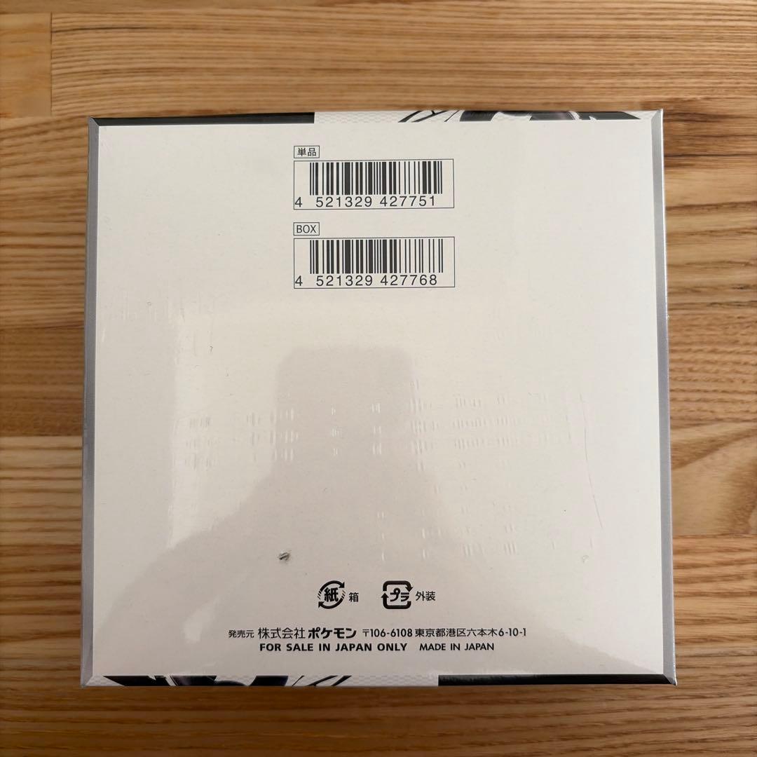 ポケモンカード　ブラックボルト BOX シュリンク付き