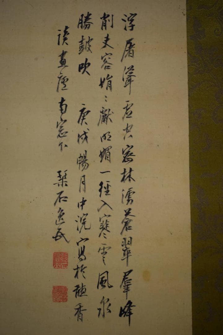 真作/森琴石/渓山勝賞図/桐共箱付/布袋屋掛軸HE-750