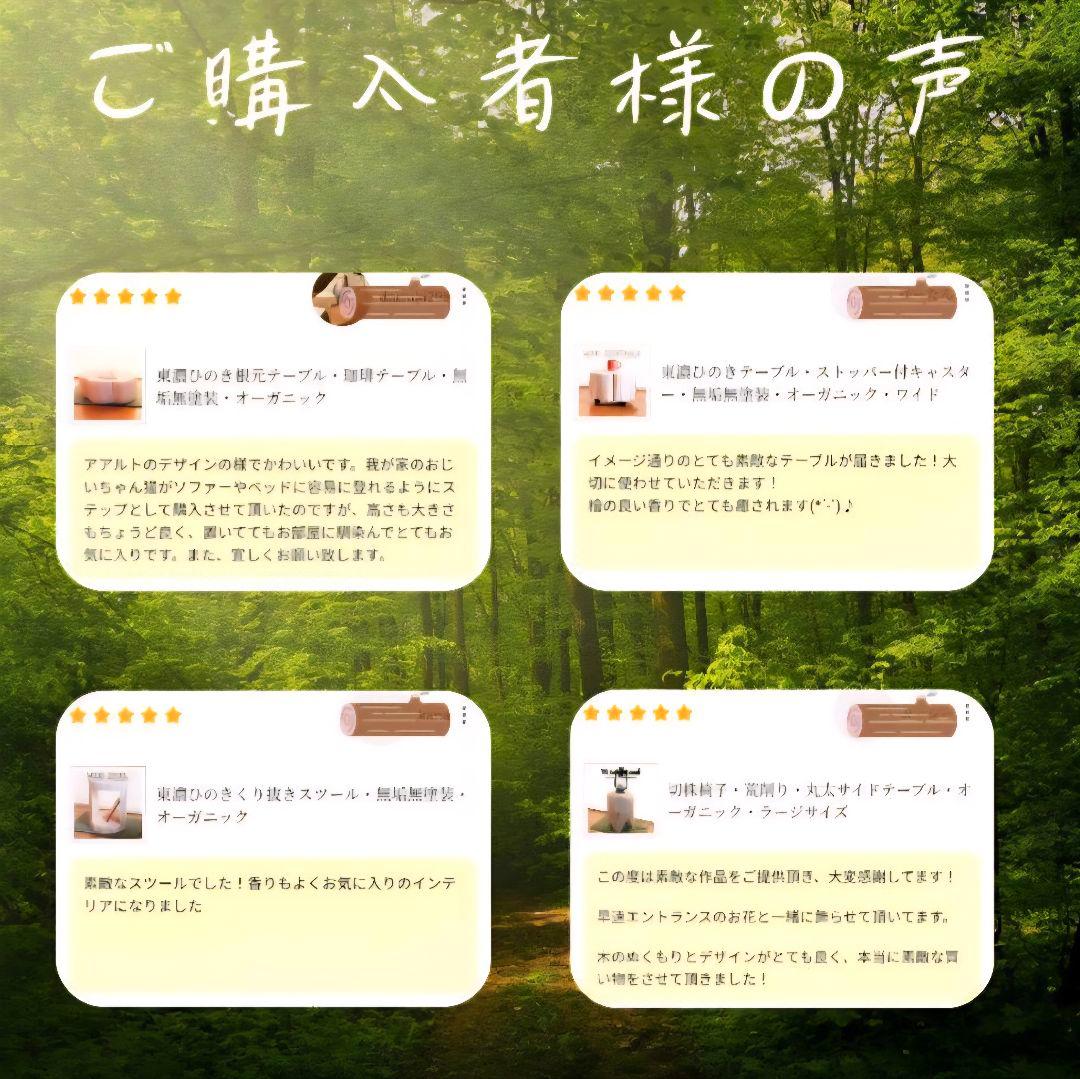 東濃ひのき 高さ37幅38 切株スツール・テーブル・無垢無塗装