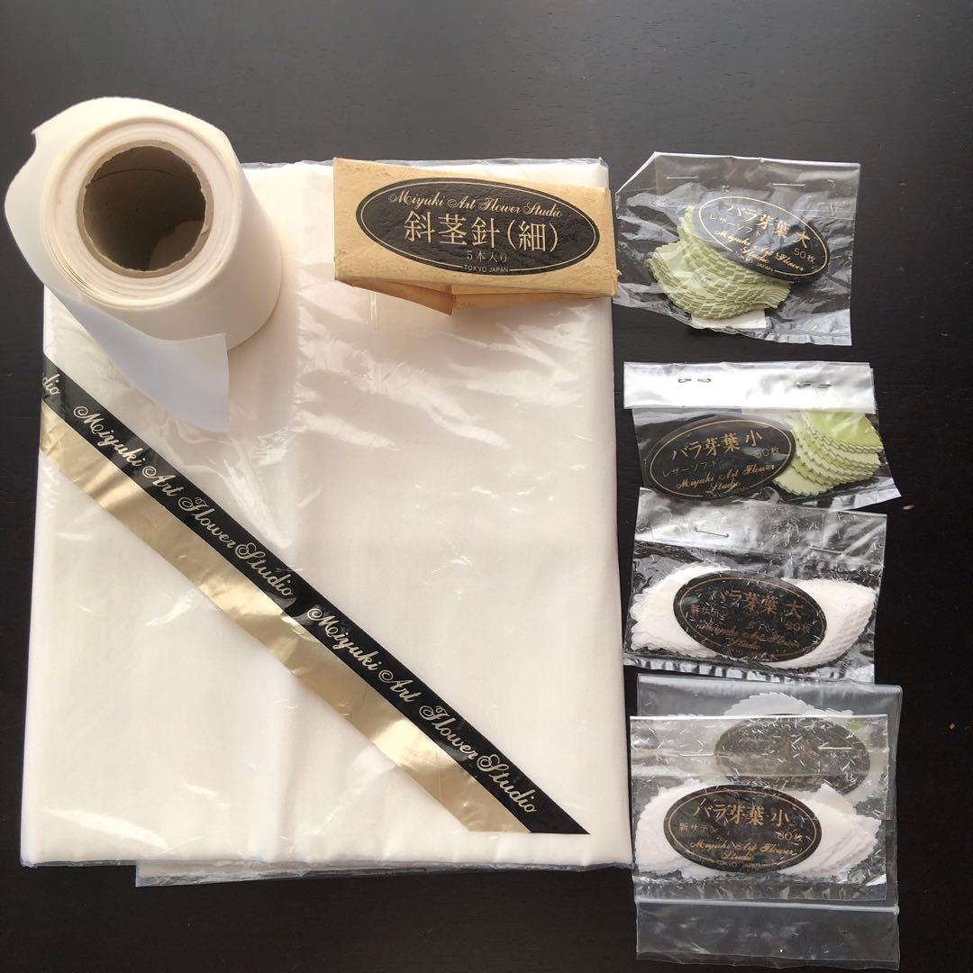 アートフラワー道具材料一式