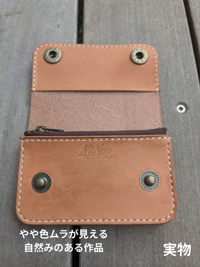 ショート トラッカーウォレット 3層 昭南皮革 多脂ベンズ ヌメ革