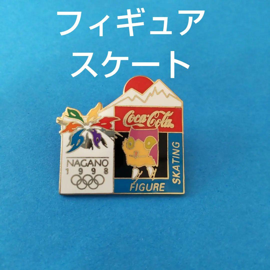 長野オリンピック 1998 コーク フィギュアスケート ピンバッジ - メルカリ