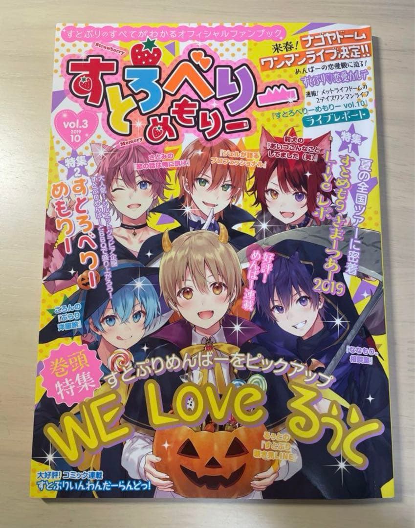 るぅとくん まとめ売り