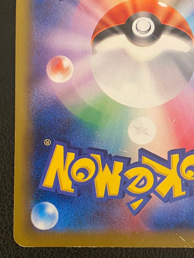 カスミのやる気 SR 099/087 CP6