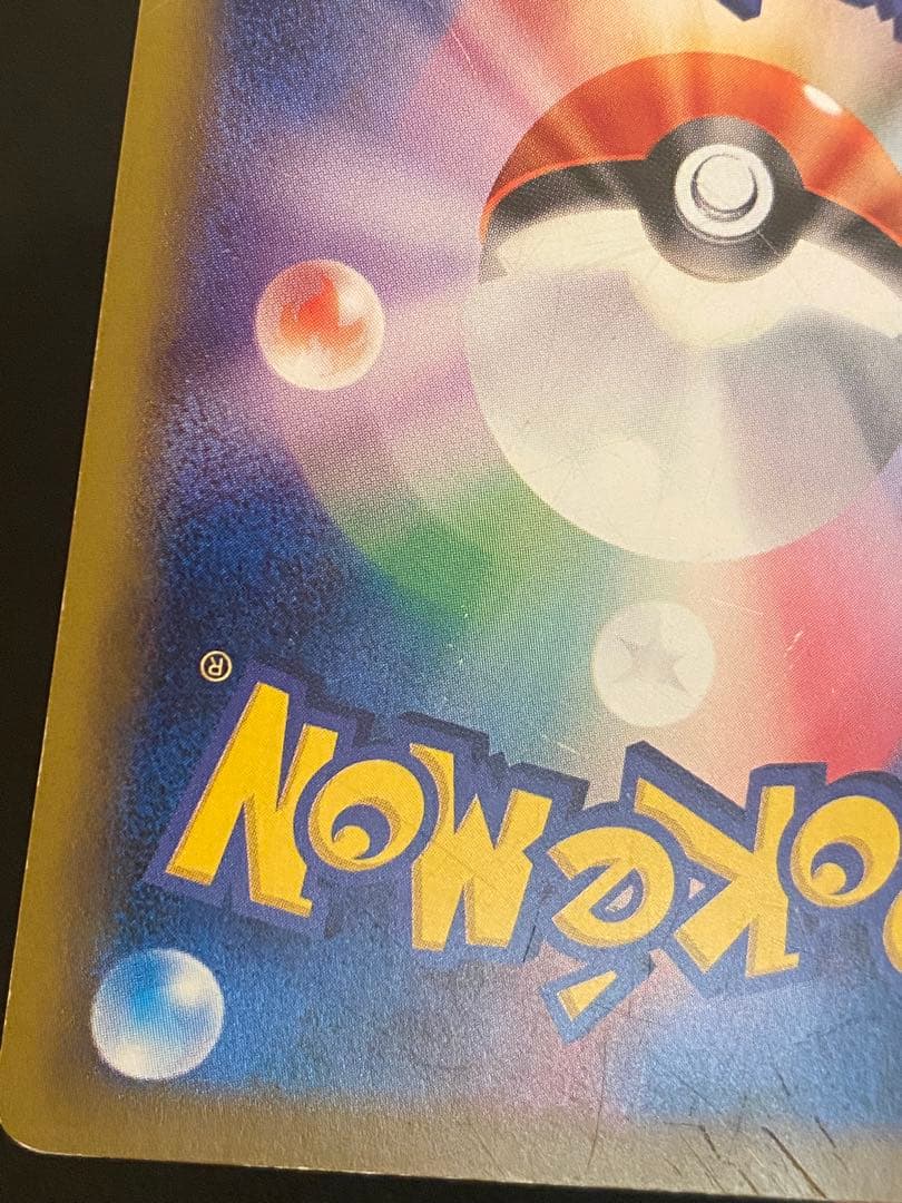 カスミのやる気 SR 099/087 CP6