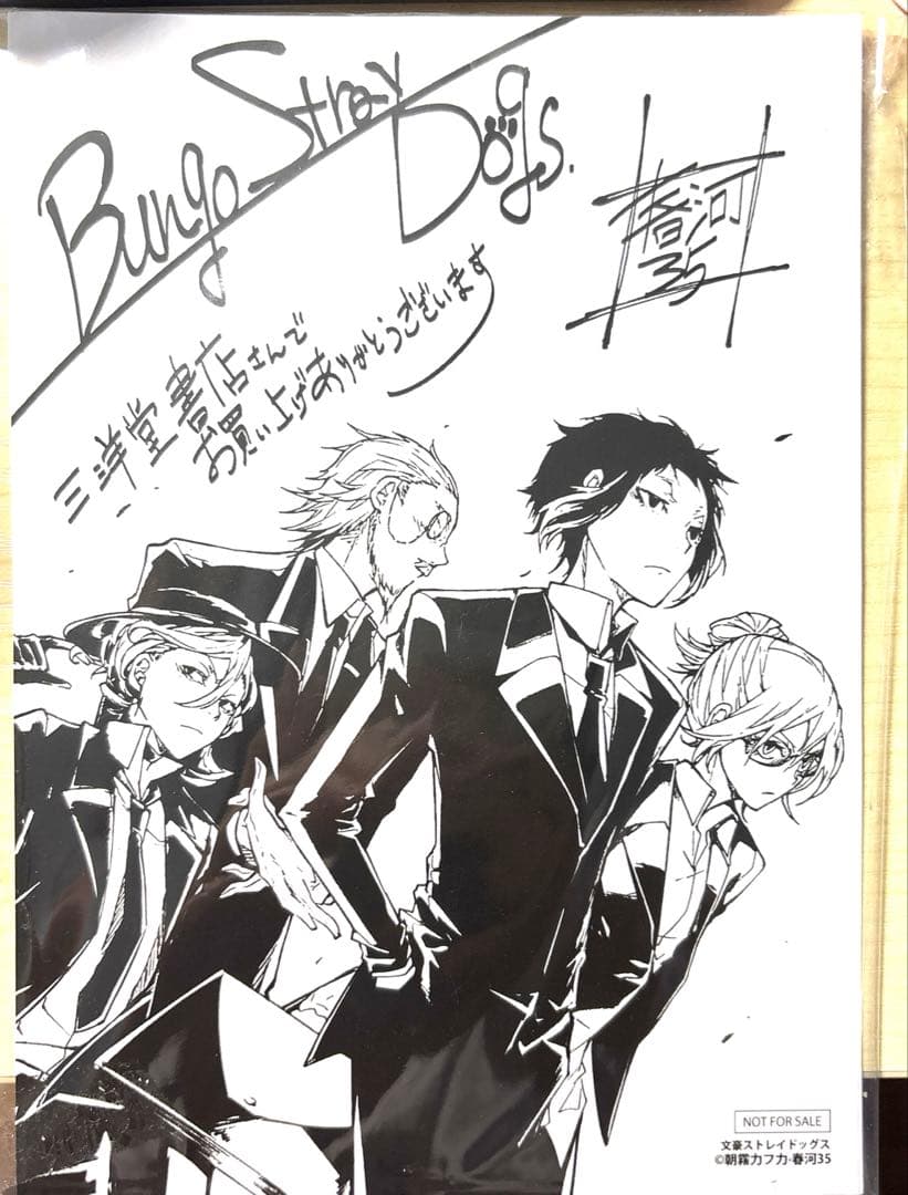 文豪ストレイドッグス 文スト 三洋堂書店 特典 カード 中原中也 芥川