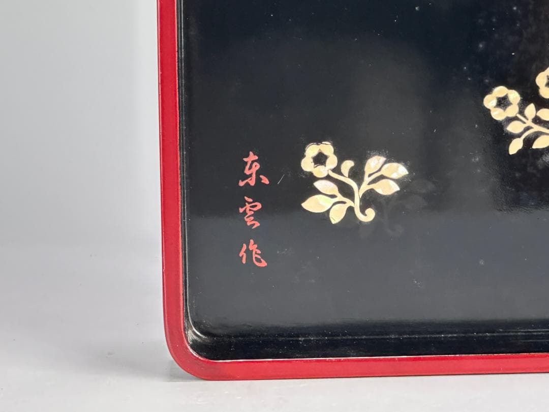 書道具　文房具　硯箱　東雲作　螺鈿　水滴　硯