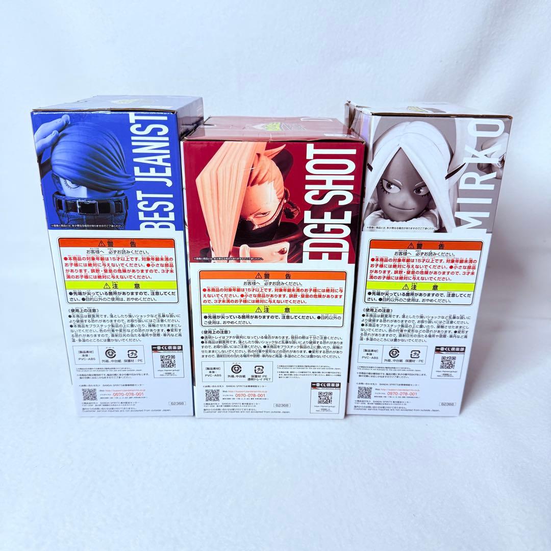 《新品未使用》ヒロアカ 一番くじ TheTop5　3体セット