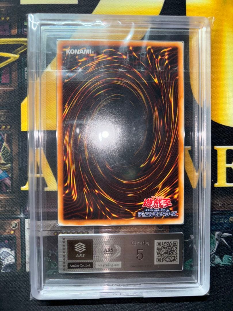 ARS5 ホーリーナイトドラゴン　遊戯王初期シークレットレア