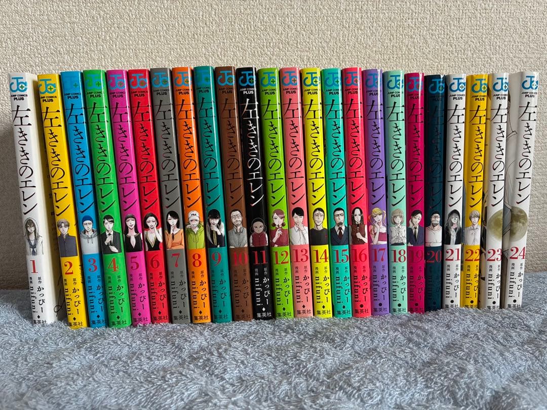 左ききのエレン 全24巻セット 全巻 セット