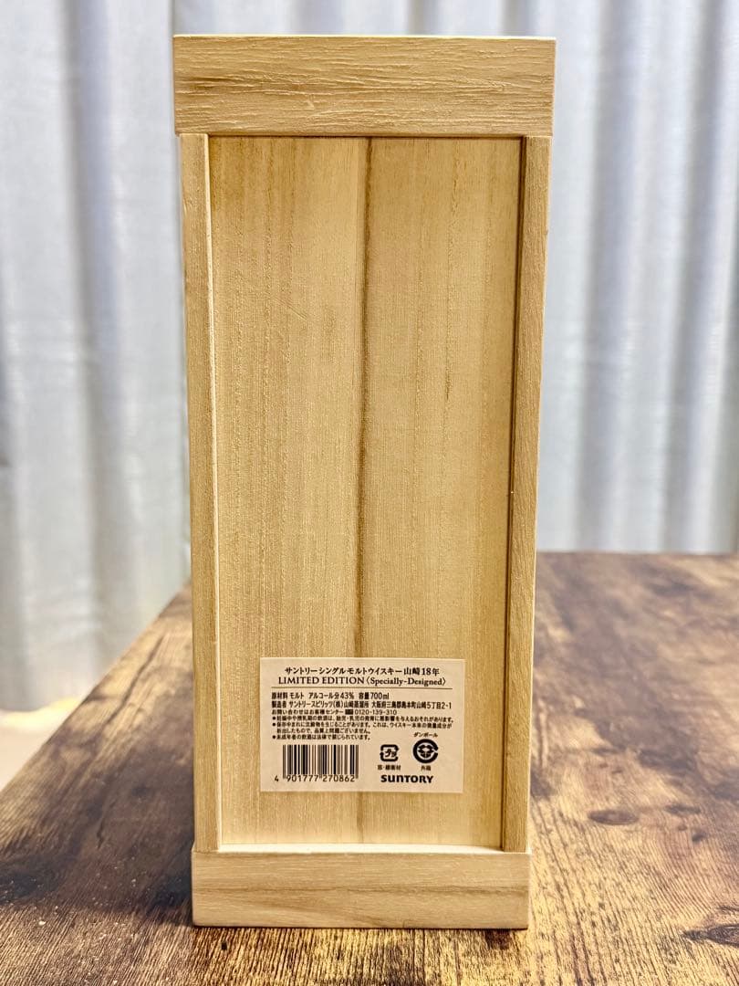 山崎18年 Limited Edition 空き瓶+木箱 山崎18年 リミテッド