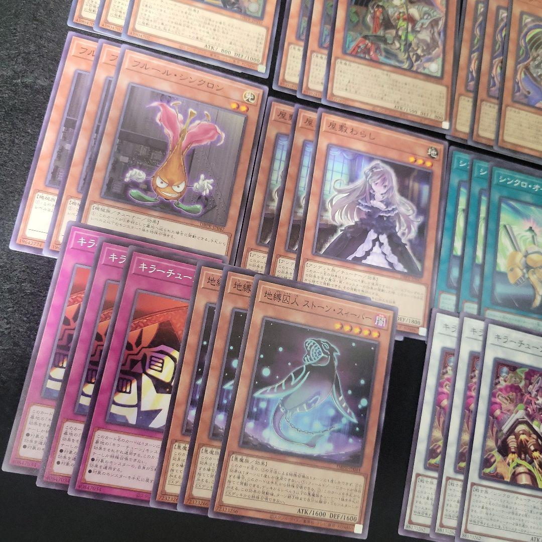 遊戯王　キラーチューン　フルコンプ45枚セット　ファントムリベンジャーズ