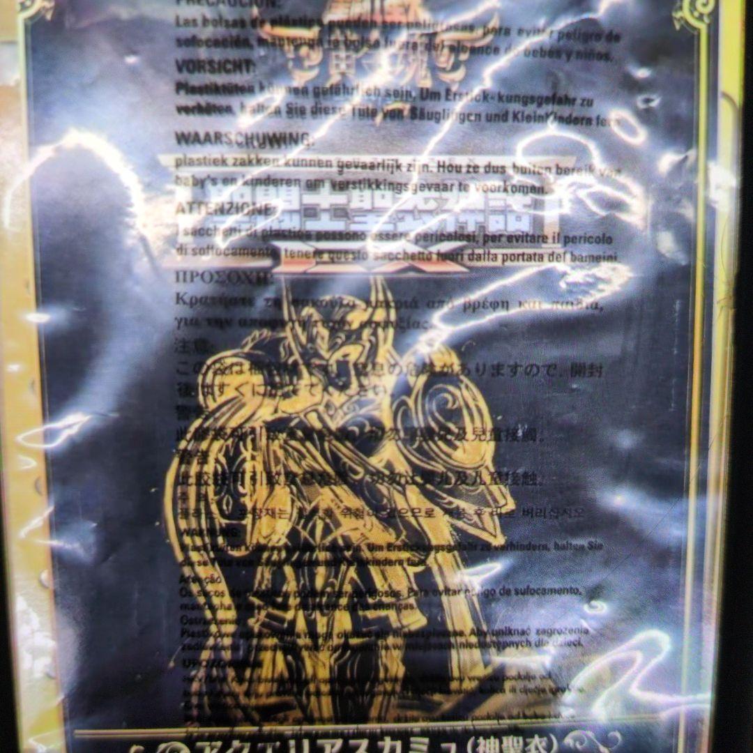 聖闘士聖衣神話EX.アクエリアス.カミュ。神聖衣。