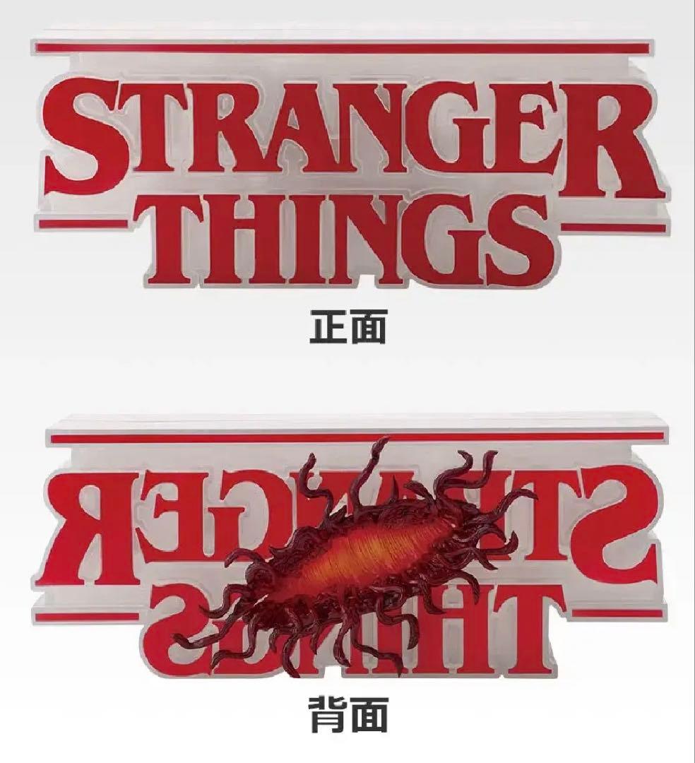 STRANGER THINGS 一番くじvol.2 A賞&C賞