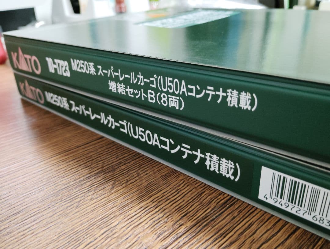 KATO M250系　スーパーレールカーゴ　JR 貨物　佐川　コンテナ付き