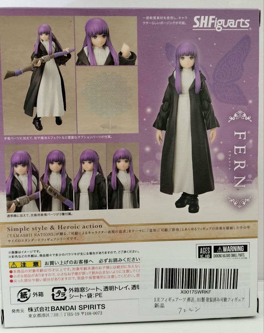 【２個セット】フリーレン&フェルンS.H Figuarts　葬送のフリーレン