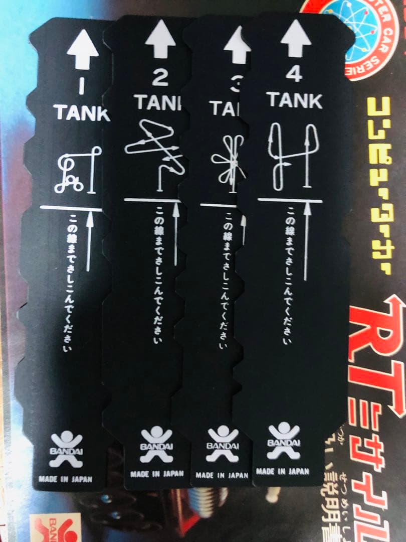 激レア 1975年 バンザイマーク バンダイ コンピューターカーRTミサイル