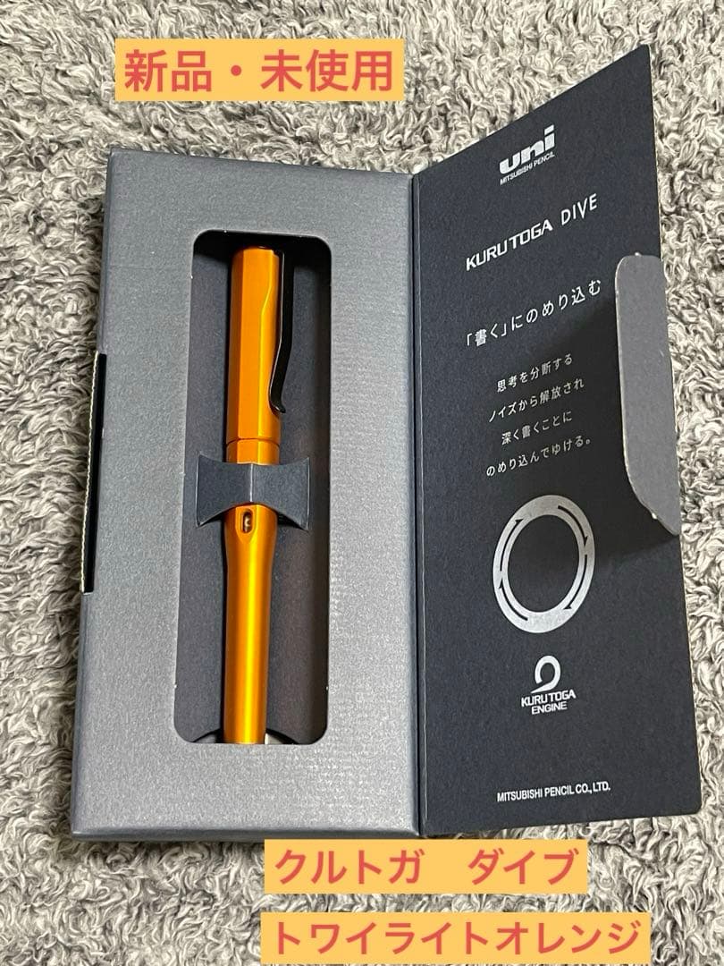 クルトガダイブ トワイライトオレンジ 【新品未使用】 - メルカリ